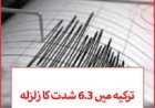 Türkiye'de 6.3 büyüklüğünde deprem