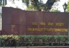 UPSC की फ्री कोचिंग के लिए रजिस्ट्रेशन कल से शुरू, पहले आओ-पहले पाओ के तहत होगा चयन