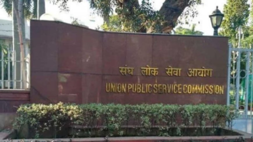 UPSC की फ्री कोचिंग के लिए रजिस्ट्रेशन कल से शुरू, पहले आओ-पहले पाओ के तहत होगा चयन