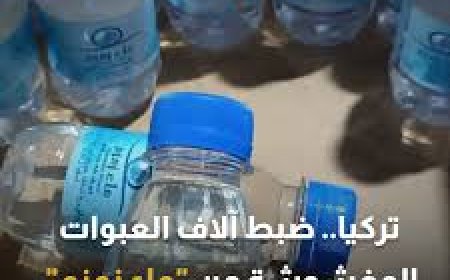 The brazenness of the accused who sold fake water in the name of Zam Zam