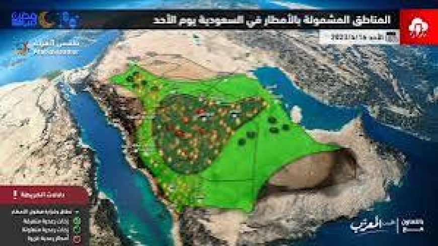 Saudi Arabia: Which regions will remain under the rain until Sunday?