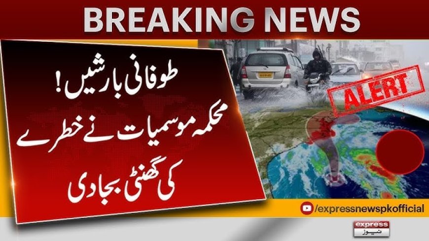 موسم کی صورتحال