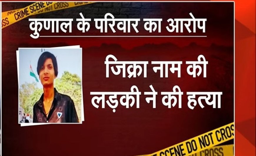 बेटा दूध लेने गया उसे घेरकर मारा... दिल्ली में 17 साल के बेटे की हत्या का दर्द बयां करते रुंध आया मां-बाप का गला