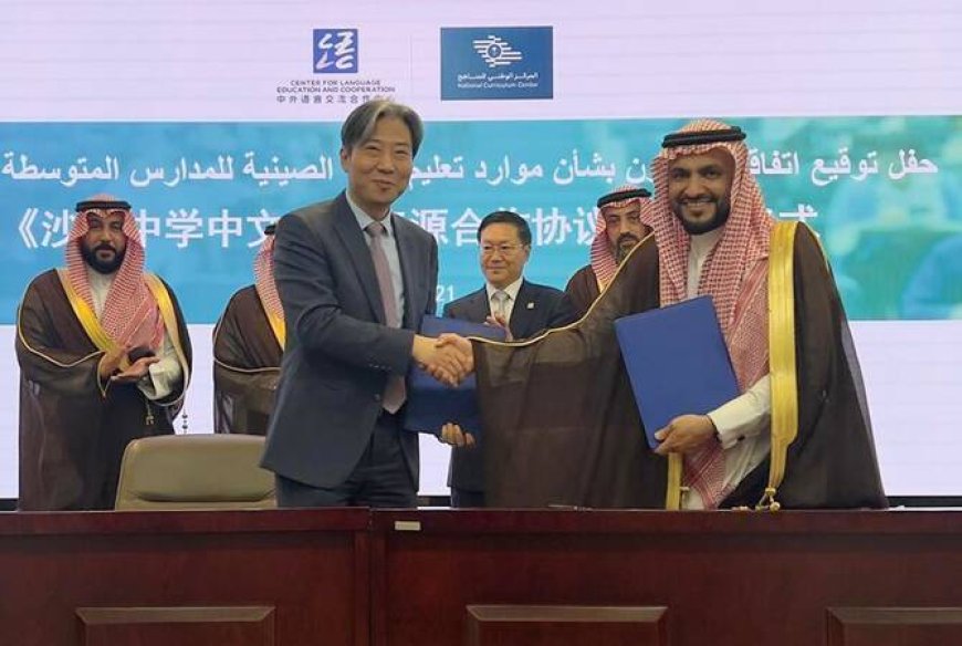 وزير سعودي في الصين لبحث التعاون التعليمي والبحثي