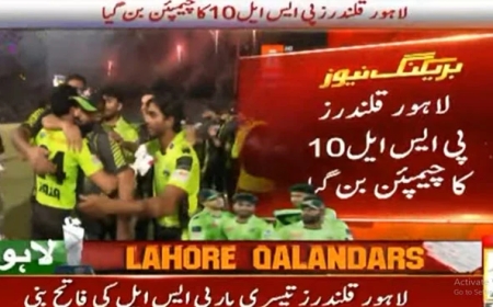 پی ایس ایل10 کے فاتح کا تاج کس ٹیم کے سر سج گیا