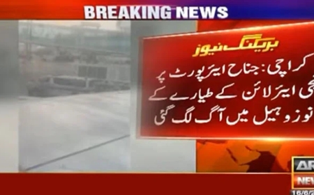 کراچی ایئرپورٹ پر نجی ایئرلائن کے طیارے کے نوزوہیل میں آگ لگ گئی