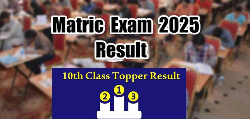 دسویں جماعت کے امتحانات میں پوزیشن ہولڈرز طلبہ کی فہرست