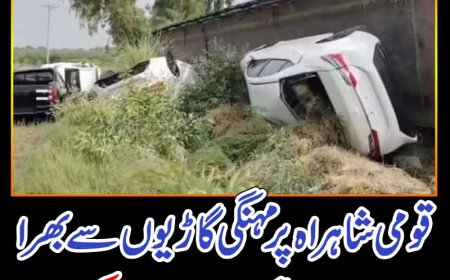 قومی شاہراہ پر مہنگی گاڑیوں سے بھرا ٹرالر الٹ گیا، لگژری گاڑیاں مکمل تباہ