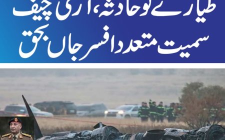 انقرہ کے قریب طیارہ حادثہ، لیبیا کے آرمی چیف عملے کے 4 افراد سمیت جاں بحق